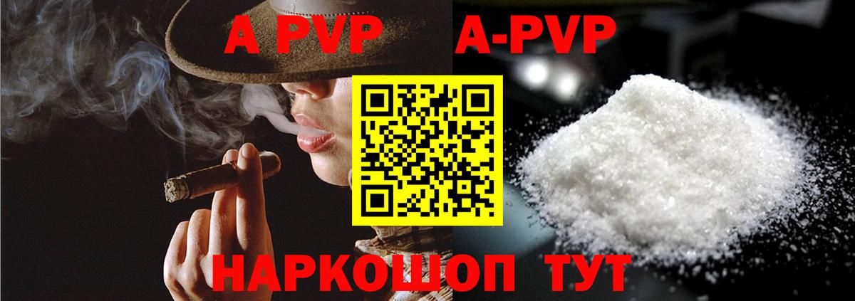 A-PVP СК КРИС  А ПВП Соль  Майский  Вход с VPN 