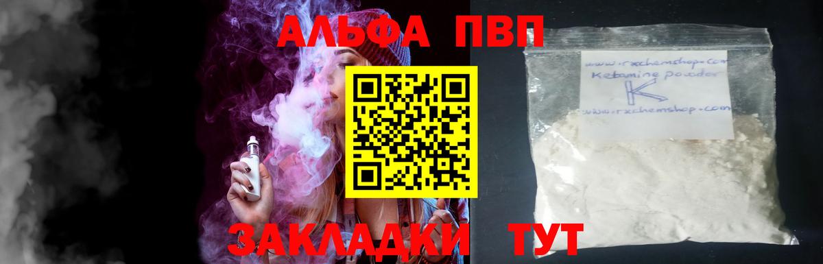 Alpha-PVP Соль Майский