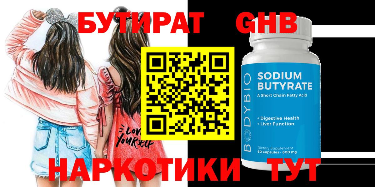Бутират оксана  Вход с VPN  Майский 