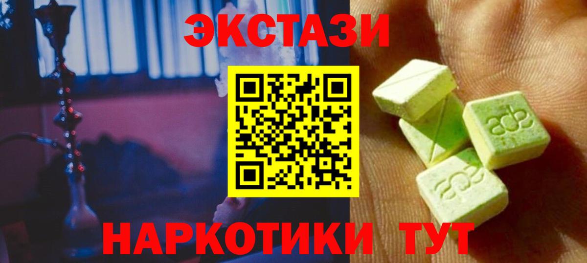 ЭКСТАЗИ 280мг  Ecstasy  Экстази 280мг  Майский  omg ссылки  Вход с VPN  цена наркотик 