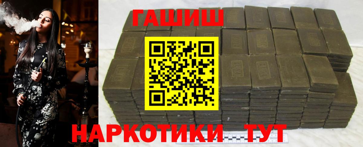Гашиш убойный  Вход с VPN  Майский  Гашиш  ГАШИШ гарик 