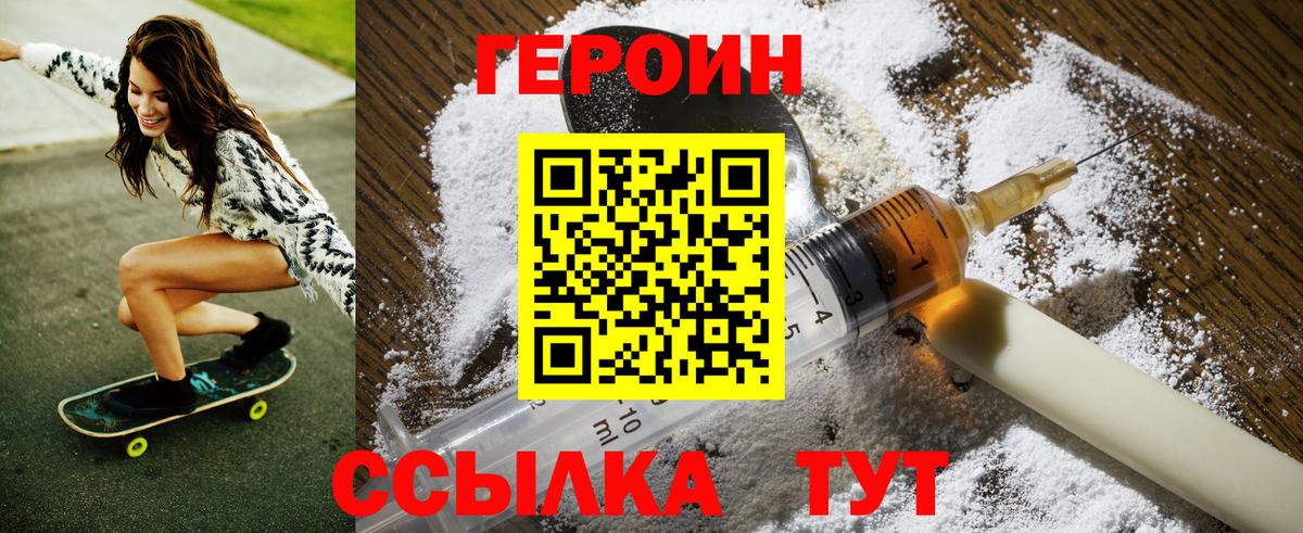 Героин афганец Майский