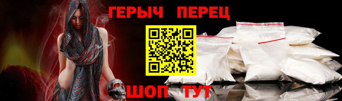 ГЕРОИН Heroin  ГЕРОИН  Майский  Вход с VPN 