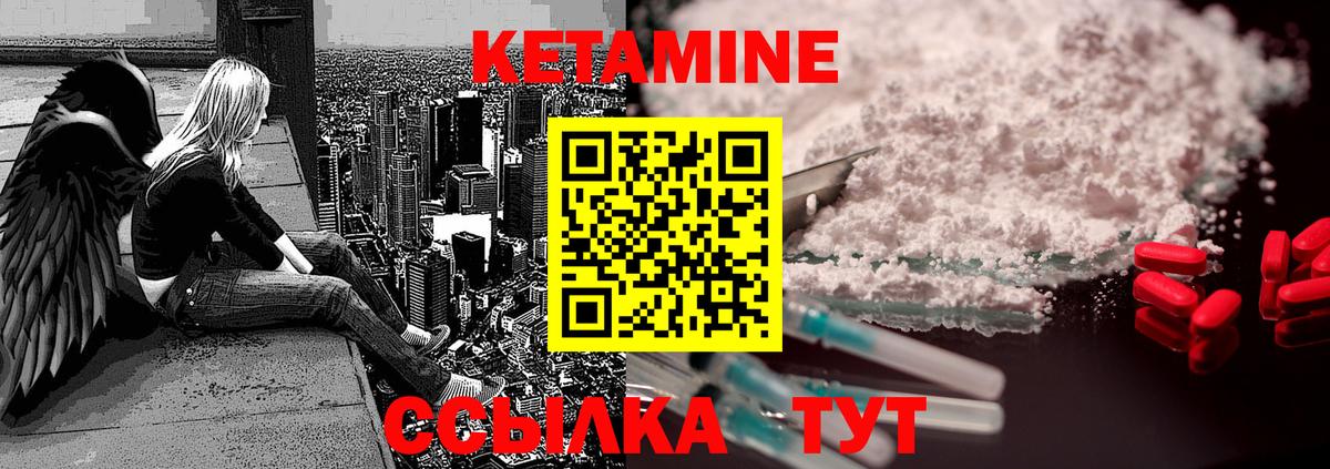 Майский  Кетамин ketamine  Вход с VPN 