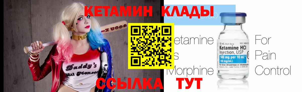 Кетамин VHQ Майский