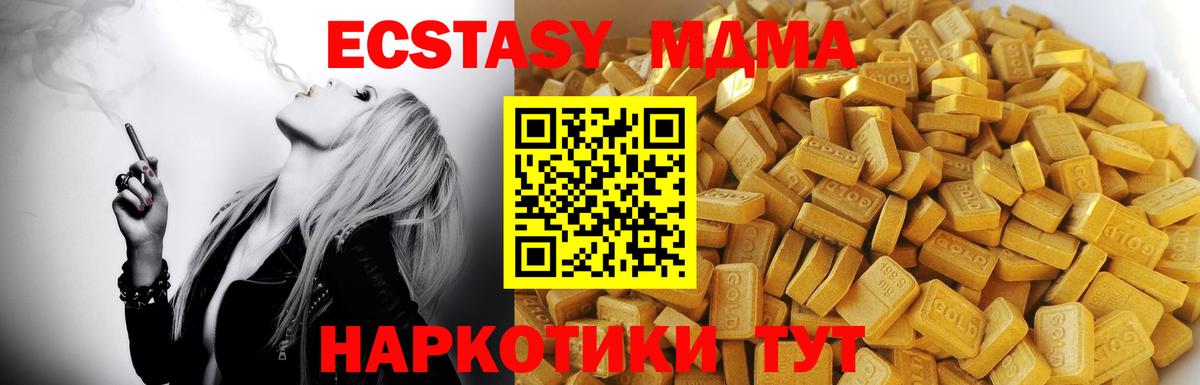 МДМА Molly  Вход с VPN  МДМА Molly  MDMA  Майский 