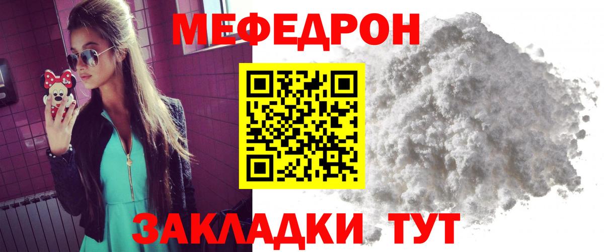 Меф мяу мяу мука Майский