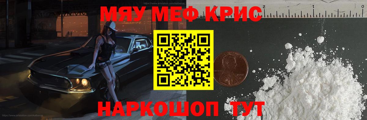 Меф мука  МЕФ  Меф мяу мяу  Майский  Вход с VPN  Мефедрон 