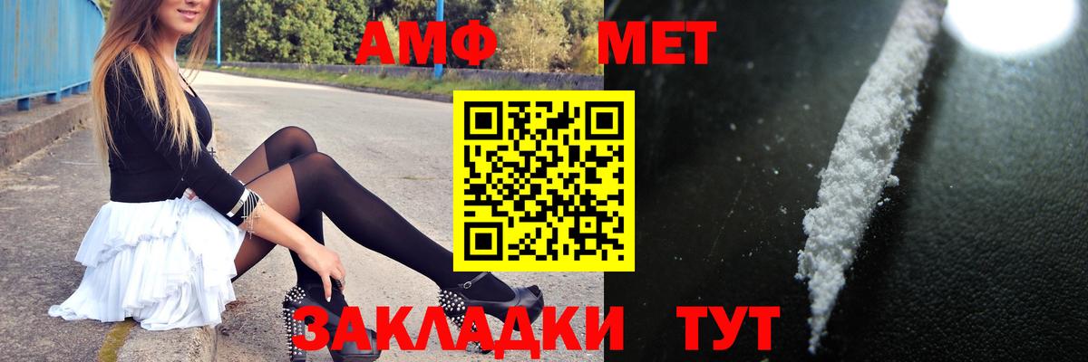 Первитин кристалл  Первитин  Майский  Вход с VPN 