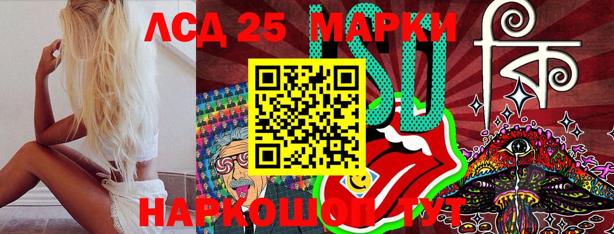 Марки 25I-NBOMe 1500мкг Майский