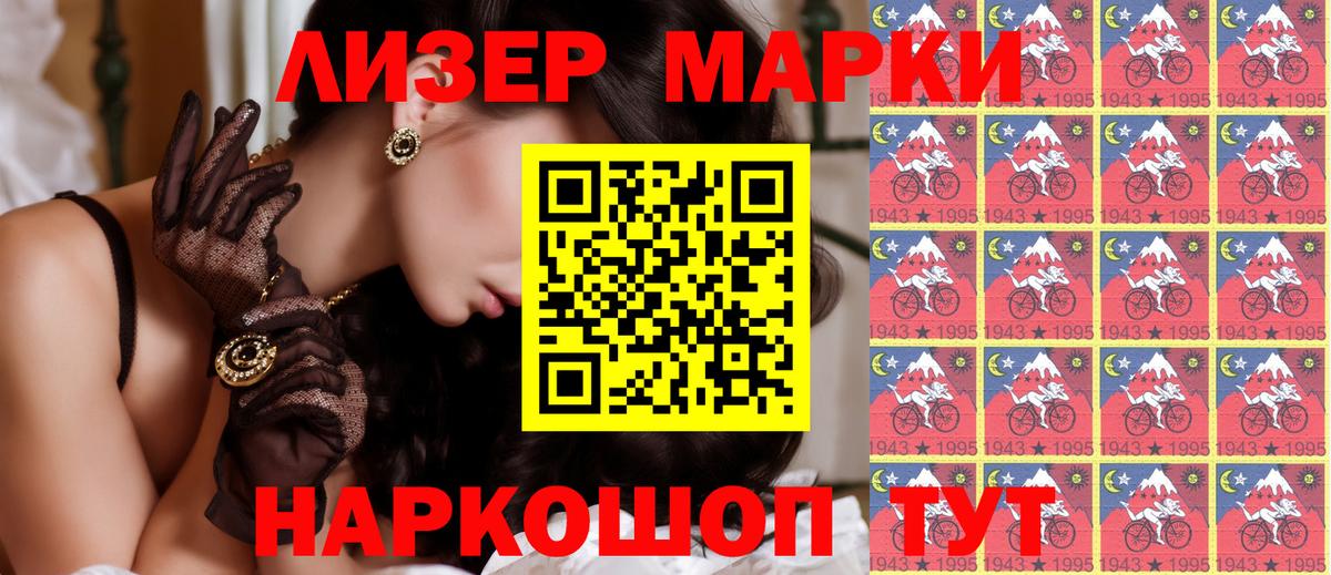 Марки 25I-NBOMe  Вход с VPN  Наркотические марки 1500мкг  Майский  Наркотические марки 1500мкг 