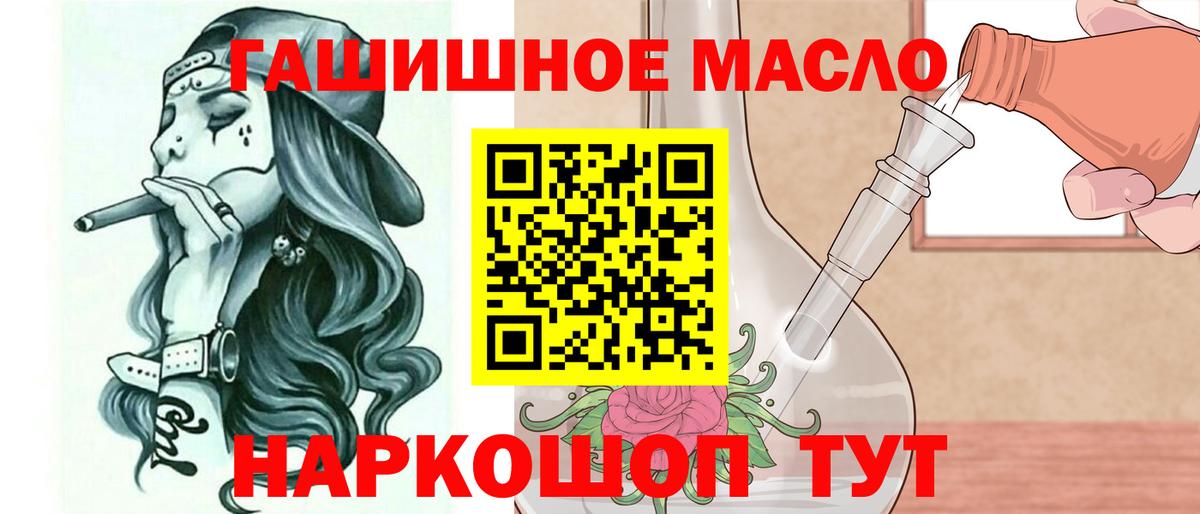 купить закладку  Дистиллят ТГК вейп с тгк  Вход с VPN  Майский  Дистиллят ТГК гашишное масло 