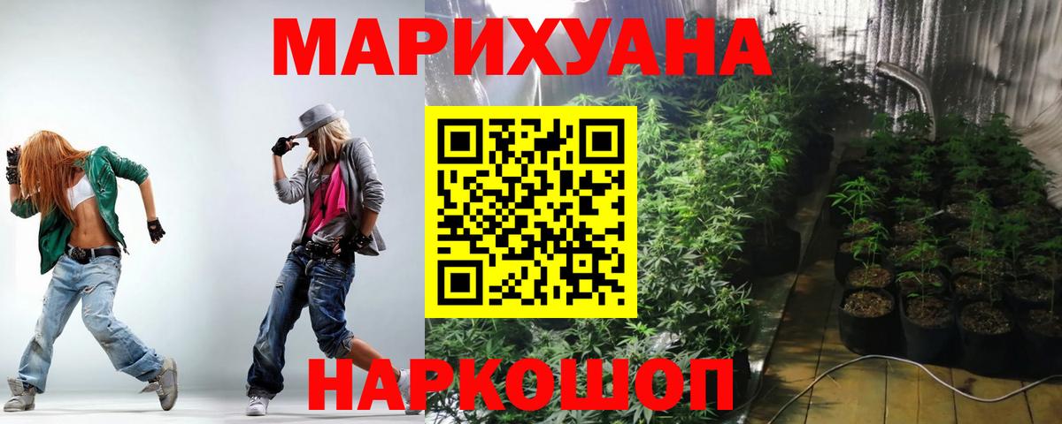 Марихуана SATIVA & INDICA  Вход с VPN  Бошки Шишки THC 21%  Майский  Марихуана VHQ 